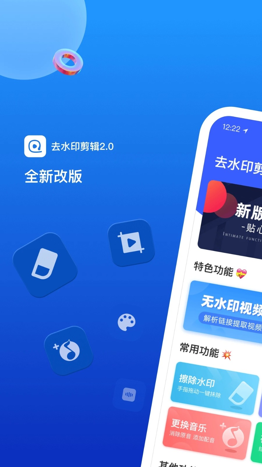 無水印剪輯軟件