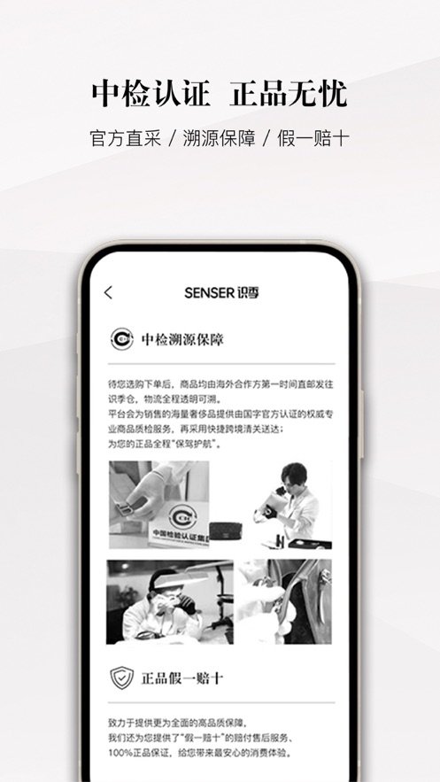 識(shí)季官方版