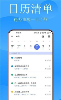 清單打卡日歷2023版
