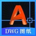 DWG圖紙通CAD看圖