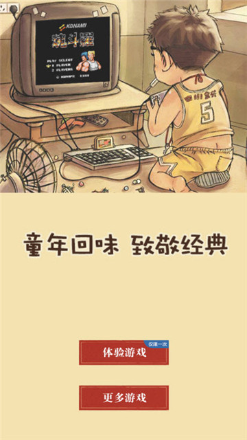 FC模擬器游戲模擬器