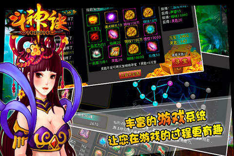 斗神訣精華版