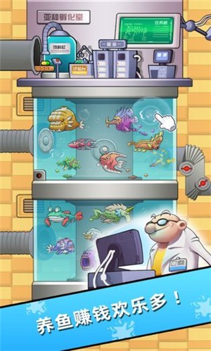 水族研究所官方版