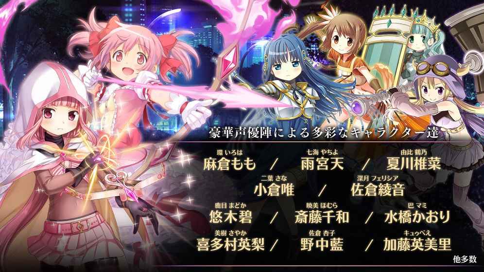 魔法少女小圓外傳