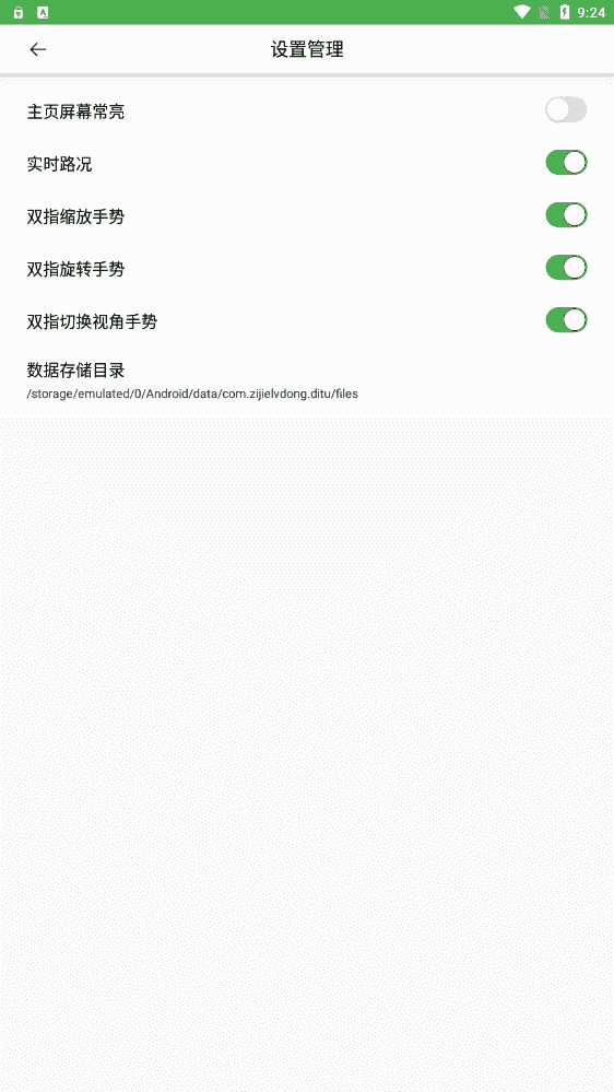 字節(jié)電子地圖