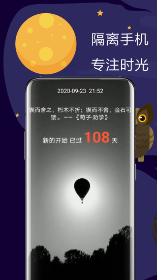 極簡戒手機軟件