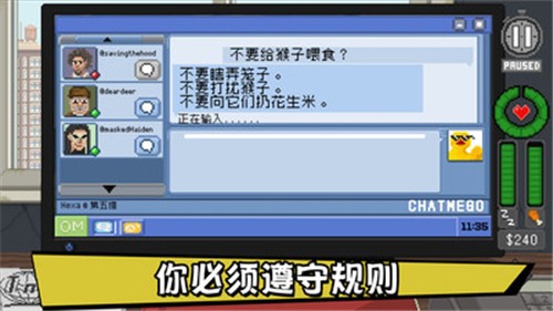 不要喂食猴子 手機版