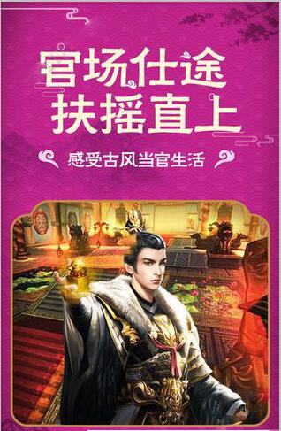 大清官老爺官方版