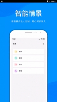 敏智家官方版
