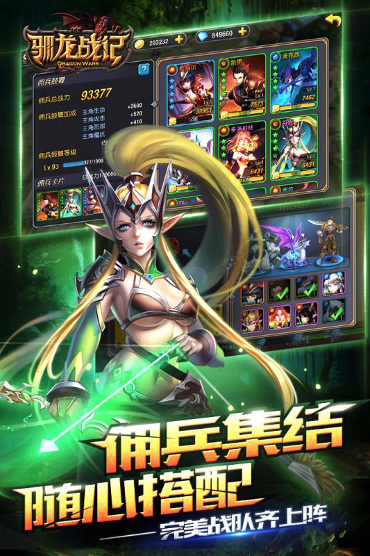 百度版馴龍戰(zhàn)記手游