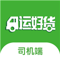 運好貨APP