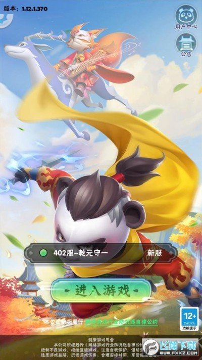 指尖射手游戲安卓版