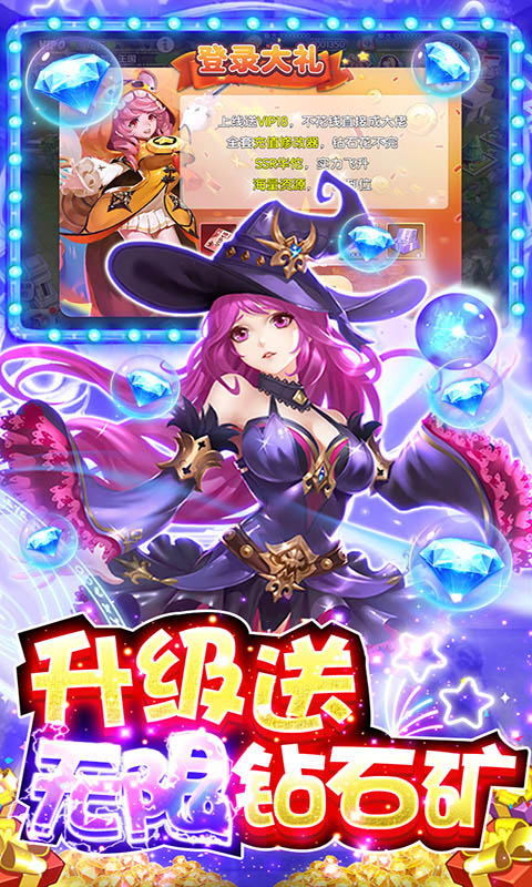 幻想q傳九游
