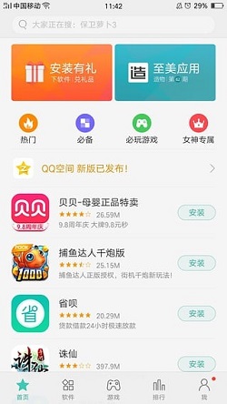 oppo手機助手官方