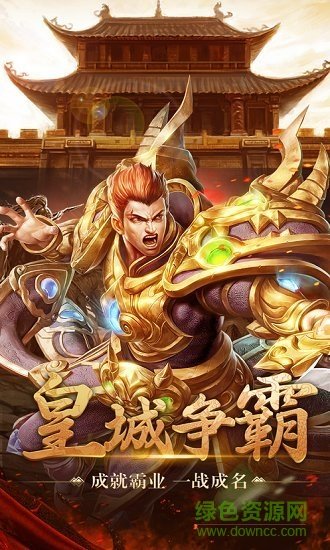 爭霸沙城安卓版