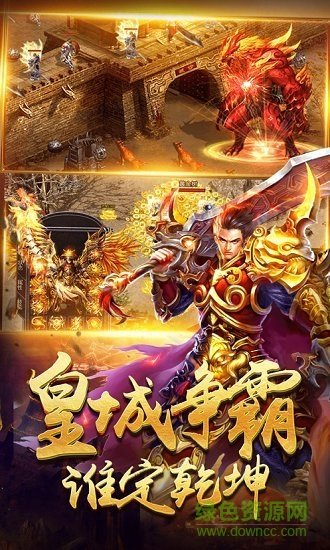 爭霸沙城安卓版