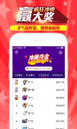沖榜奪金