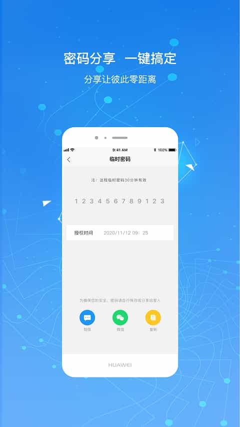 凱迪仕智能手機(jī)版