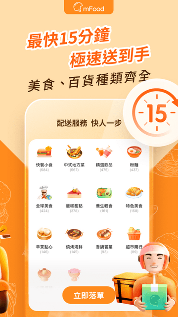 mFood