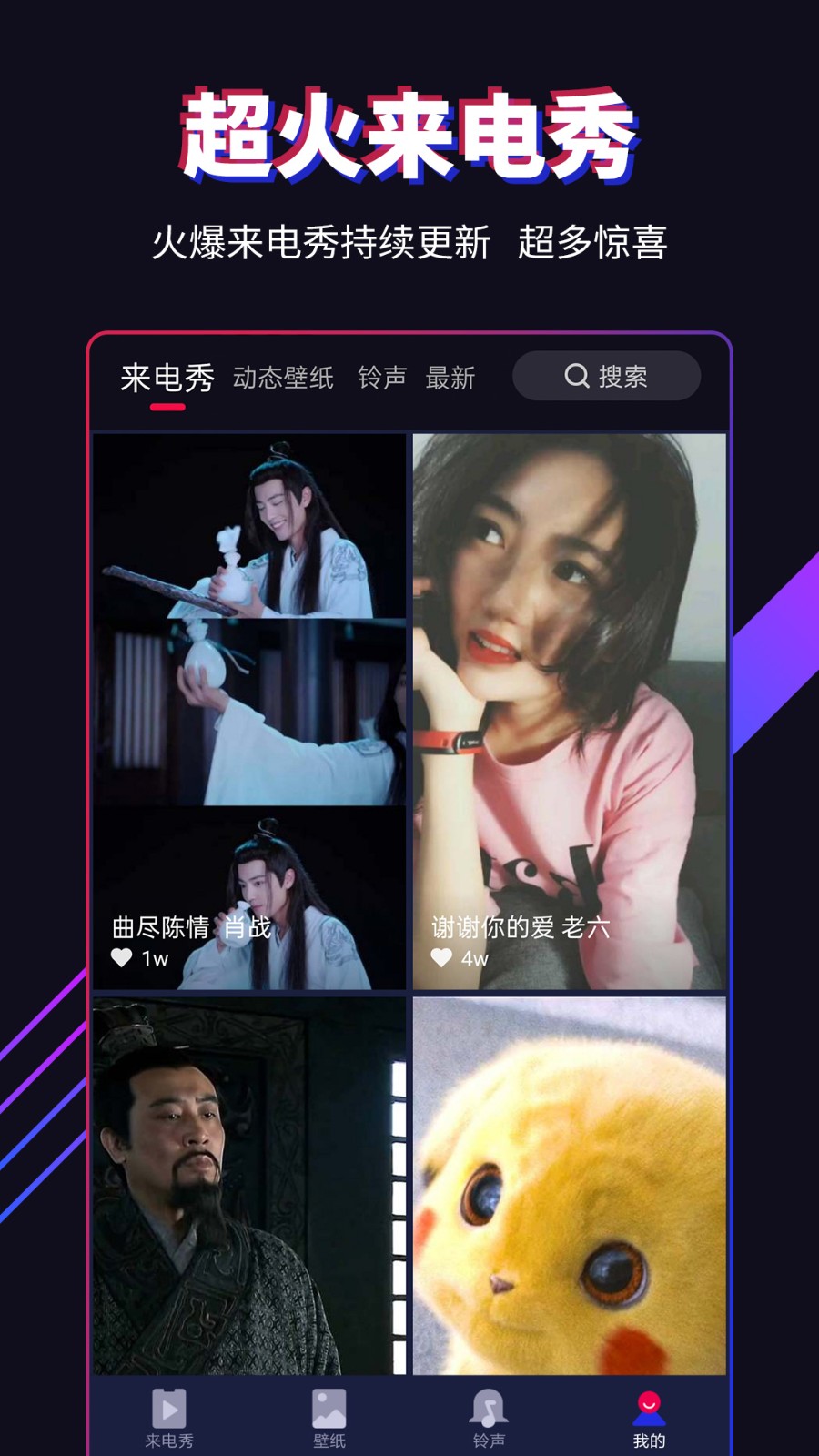 多來電APP