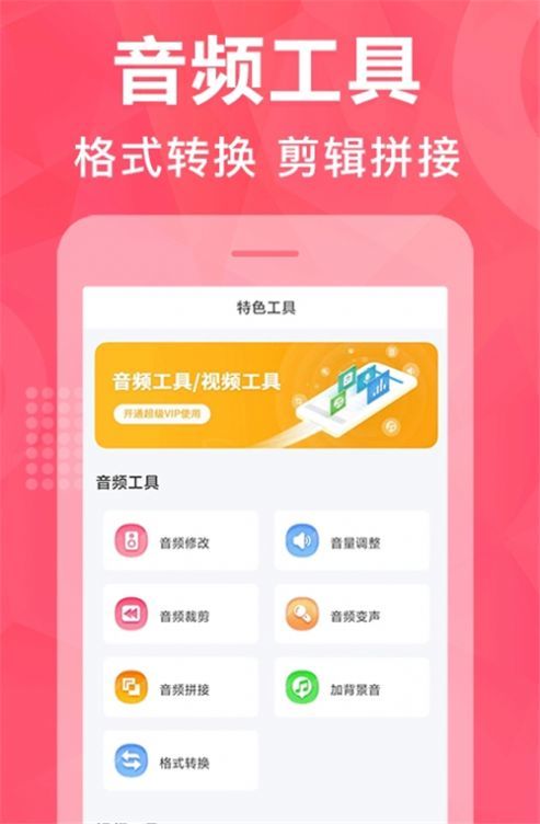 無(wú)限配音