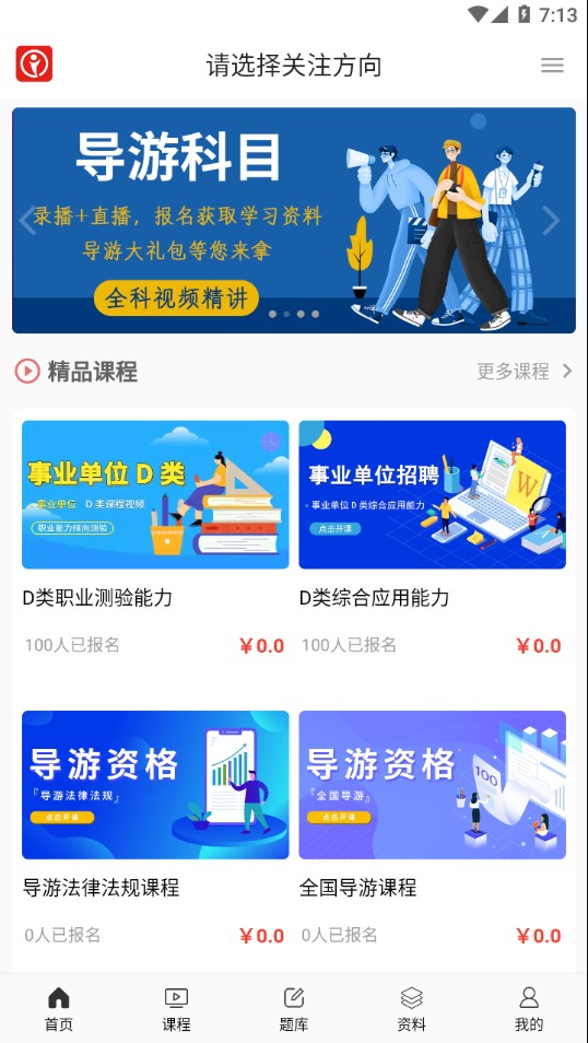 天明網(wǎng)校
