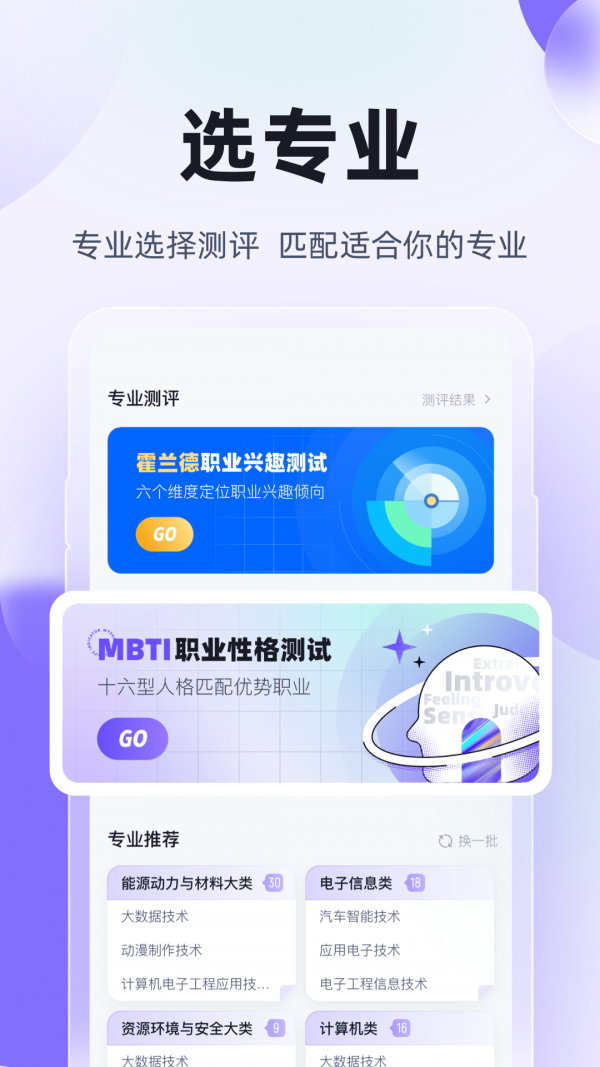 高職單招考試聚題庫