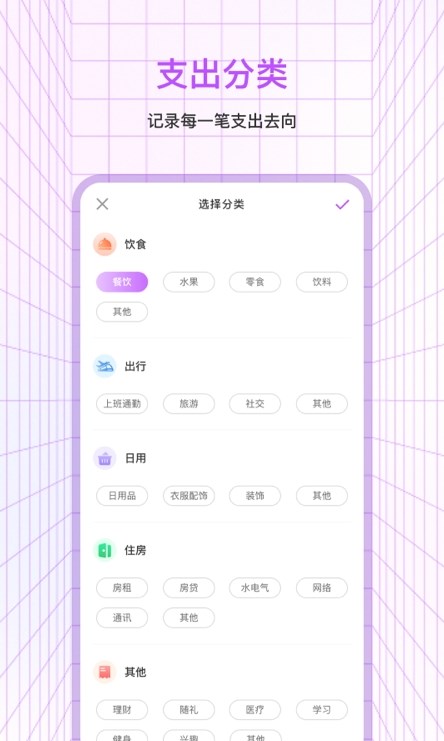 萌寵口袋記賬手機(jī)版
