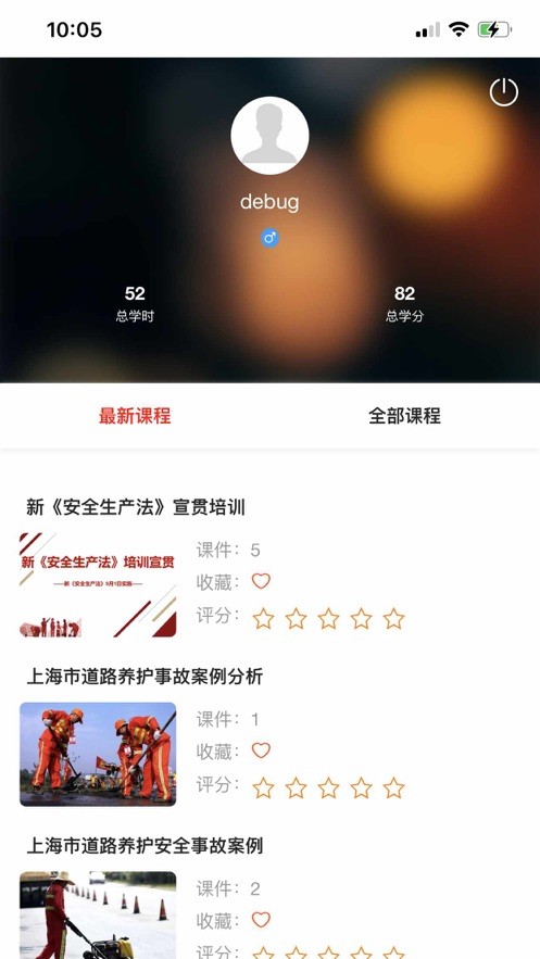 安責(zé)教培 1.2