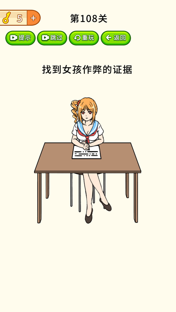 全民燒腦安卓版