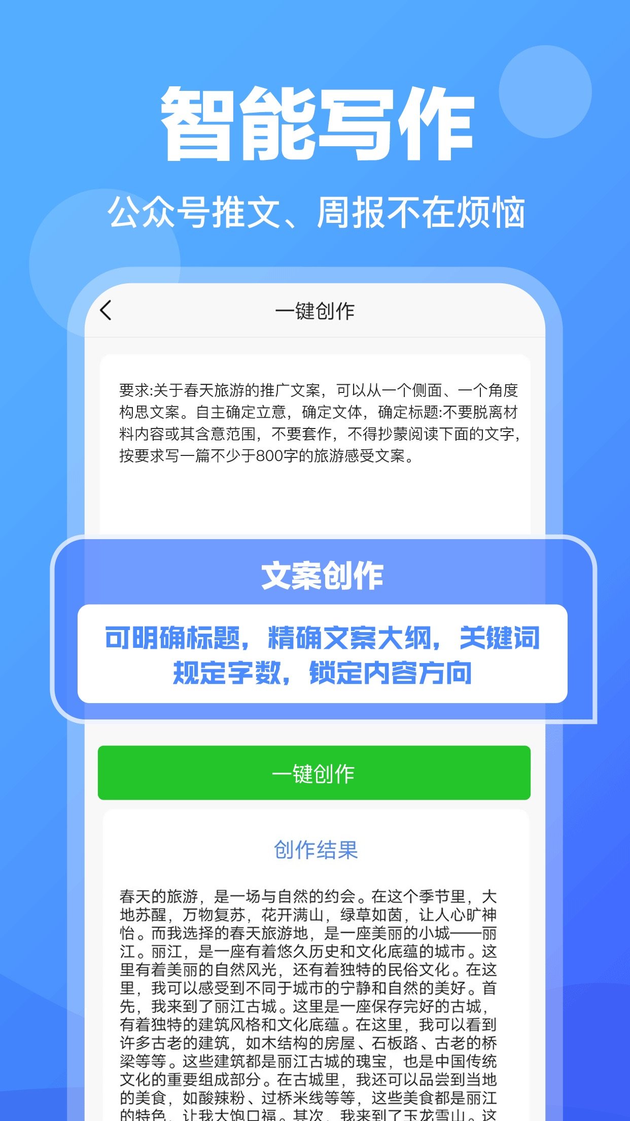 寫作魚 1.0.1
