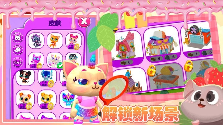 迷你精靈萌萌寵物手游