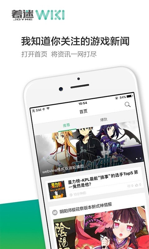 著迷WIKI