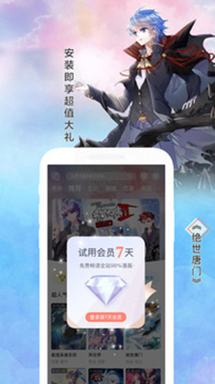 颯漫畫免費版