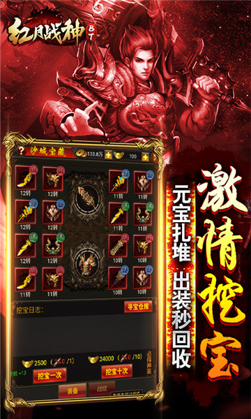 紅月戰(zhàn)神之復(fù)古傳奇英雄版