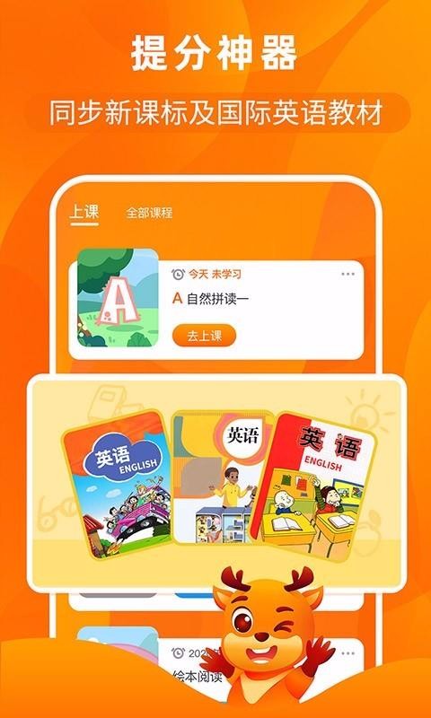 果果英語(yǔ)