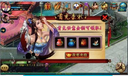 龍傲天下游戲