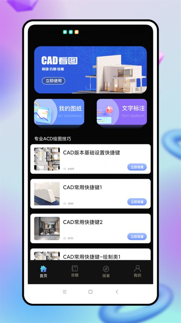cad看圖制作
