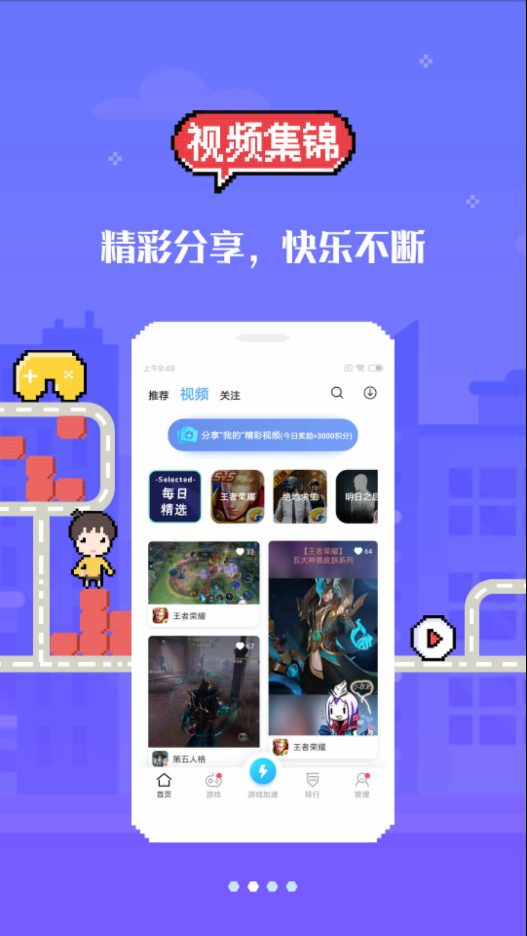 18游戲盒子極速版