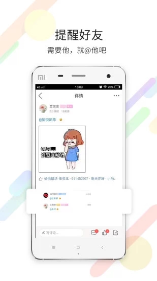 泗洪風(fēng)情網(wǎng)安卓版