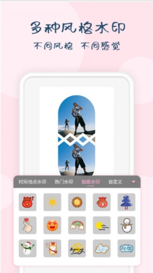 時間水印大師無廣告版