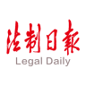 法制日報客戶端