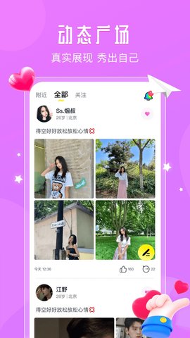 面面交友軟件