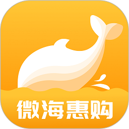 微?；葙徆俜桨?></div>
                    <p>微海惠購官方版</p>
                    <div   id=