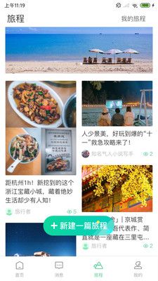 房車露營