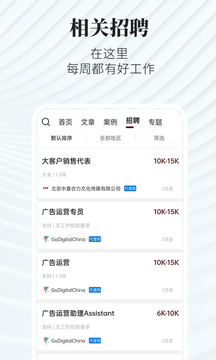 廣告狂人軟件