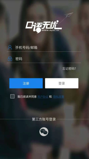 口語無憂聽說訓練2022版