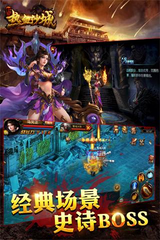 熱血沙城之霸業(yè)安卓版