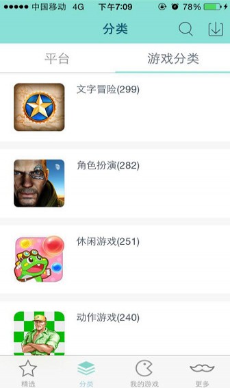 新游模擬器手機版截圖