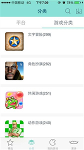 新游模擬器官方版截圖